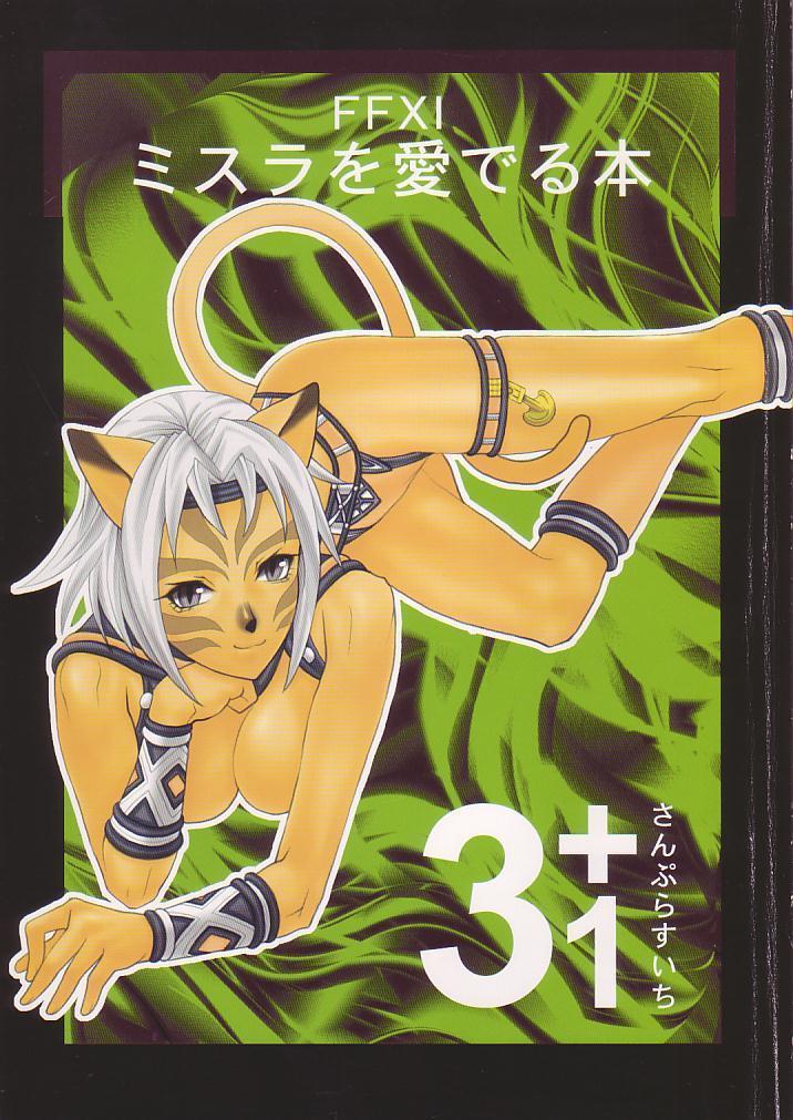 Mithra o Mederu Hon 3+1