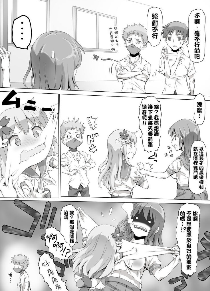 Naburi Tokidoki Shasei zo Ku~tsu!! ~Onna ni Makerutte Donna Kimochidesu ka?~丨玩弄至不時射精吧!!! ~輸給女性有什麽樣的感覺呢?~
