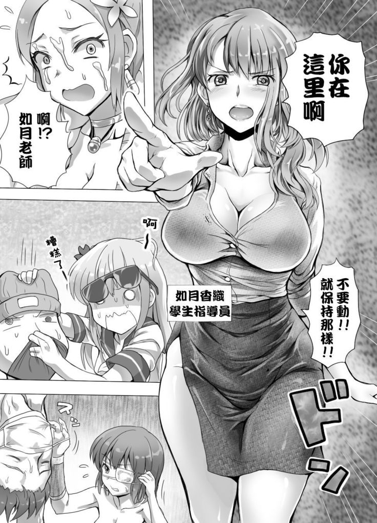 Naburi Tokidoki Shasei zo Ku~tsu!! ~Onna ni Makerutte Donna Kimochidesu ka?~丨玩弄至不時射精吧!!! ~輸給女性有什麽樣的感覺呢?~