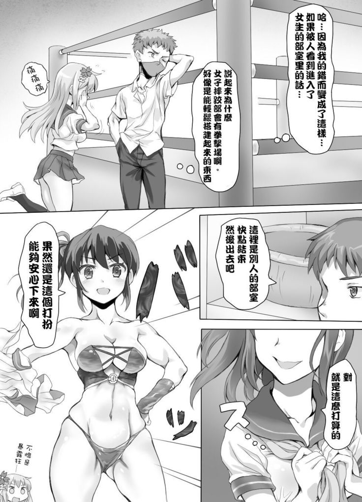Naburi Tokidoki Shasei zo Ku~tsu!! ~Onna ni Makerutte Donna Kimochidesu ka?~丨玩弄至不時射精吧!!! ~輸給女性有什麽樣的感覺呢?~