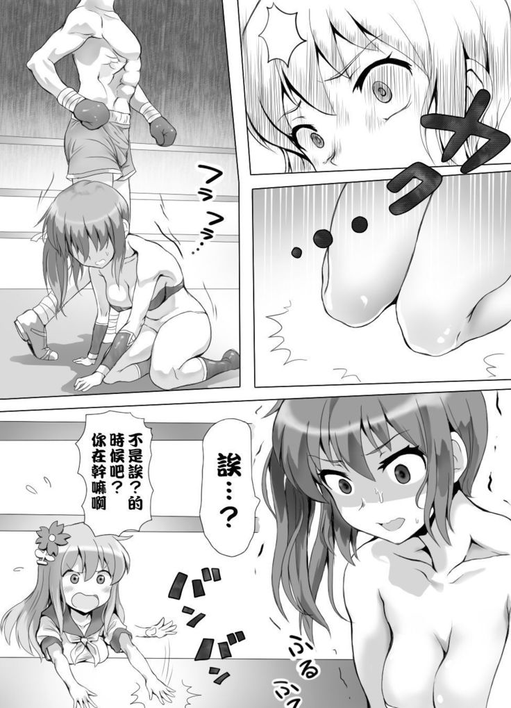 Naburi Tokidoki Shasei zo Ku~tsu!! ~Onna ni Makerutte Donna Kimochidesu ka?~丨玩弄至不時射精吧!!! ~輸給女性有什麽樣的感覺呢?~