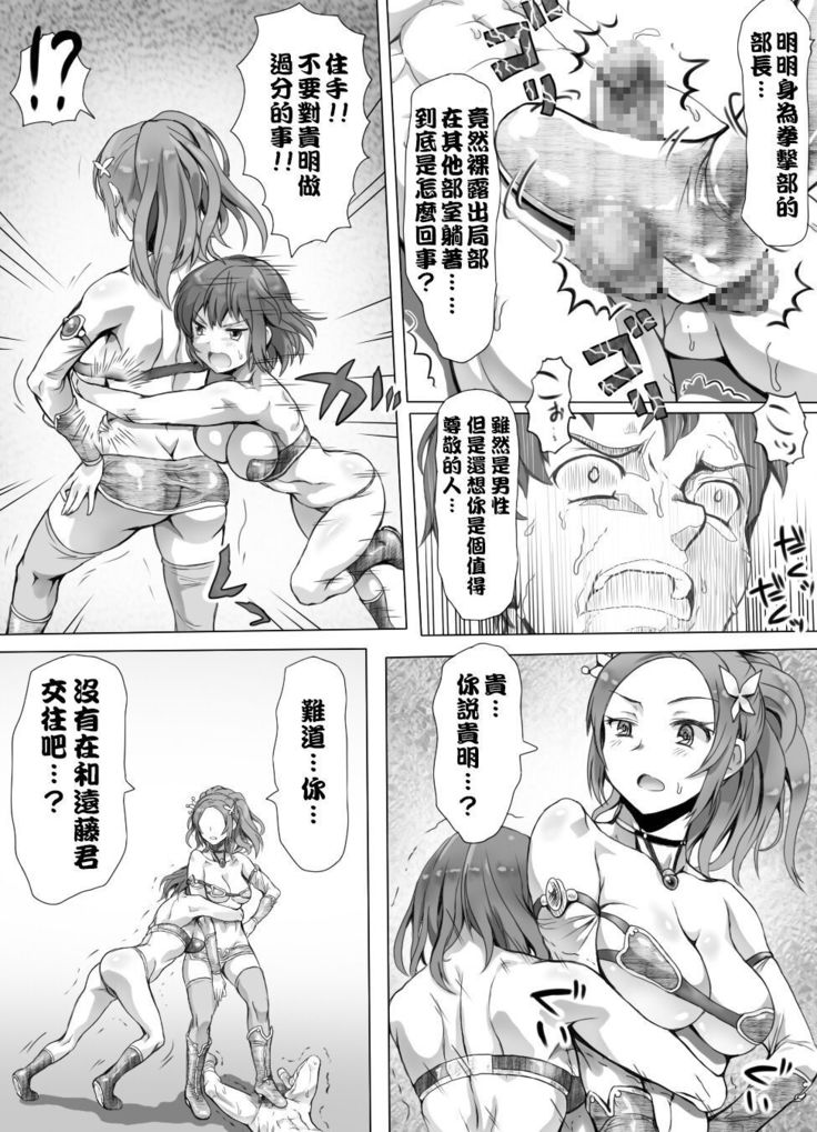 Naburi Tokidoki Shasei zo Ku~tsu!! ~Onna ni Makerutte Donna Kimochidesu ka?~丨玩弄至不時射精吧!!! ~輸給女性有什麽樣的感覺呢?~