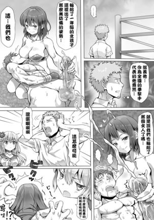 Naburi Tokidoki Shasei zo Ku~tsu!! ~Onna ni Makerutte Donna Kimochidesu ka?~丨玩弄至不時射精吧!!! ~輸給女性有什麽樣的感覺呢?~ Page #46