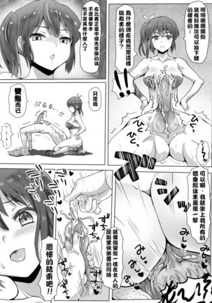 Naburi Tokidoki Shasei zo Ku~tsu!! ~Onna ni Makerutte Donna Kimochidesu ka?~丨玩弄至不時射精吧!!! ~輸給女性有什麽樣的感覺呢?~ Page #32
