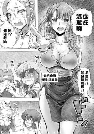 Naburi Tokidoki Shasei zo Ku~tsu!! ~Onna ni Makerutte Donna Kimochidesu ka?~丨玩弄至不時射精吧!!! ~輸給女性有什麽樣的感覺呢?~ Page #71