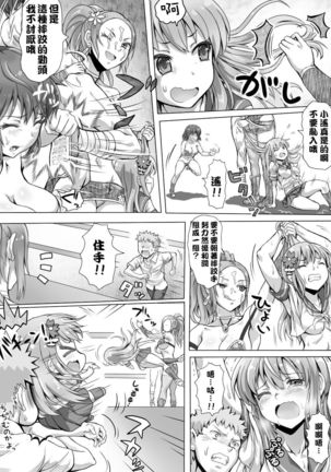 Naburi Tokidoki Shasei zo Ku~tsu!! ~Onna ni Makerutte Donna Kimochidesu ka?~丨玩弄至不時射精吧!!! ~輸給女性有什麽樣的感覺呢?~ Page #69