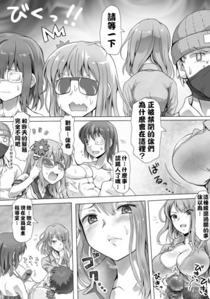 Naburi Tokidoki Shasei zo Ku~tsu!! ~Onna ni Makerutte Donna Kimochidesu ka?~丨玩弄至不時射精吧!!! ~輸給女性有什麽樣的感覺呢?~ Page #73