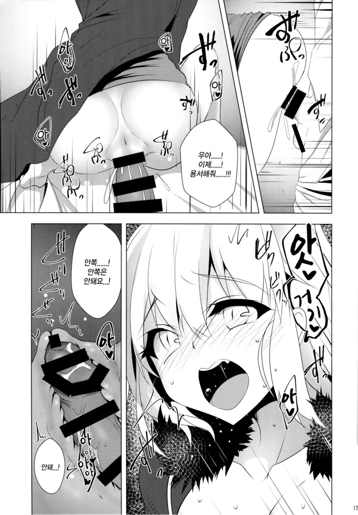Jeanne Alter o Naku made Ijimenuku Hon
