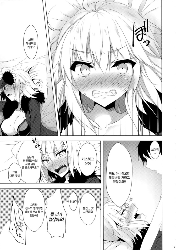 Jeanne Alter o Naku made Ijimenuku Hon