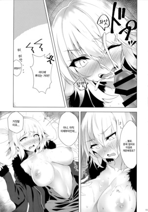 Jeanne Alter o Naku made Ijimenuku Hon