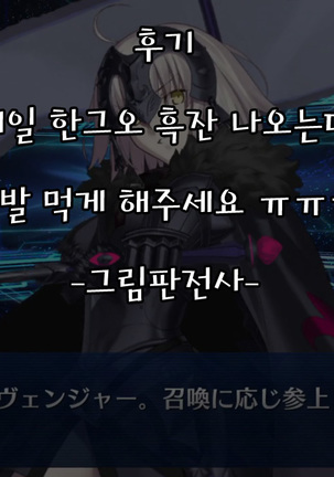 Jeanne Alter o Naku made Ijimenuku Hon Page #27