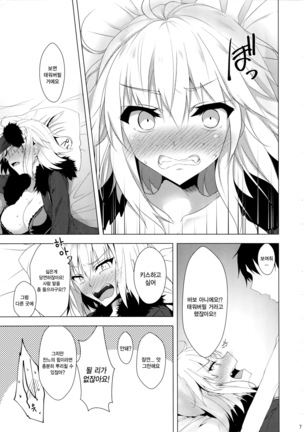 Jeanne Alter o Naku made Ijimenuku Hon