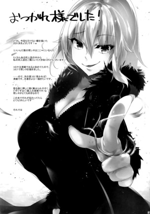 Jeanne Alter o Naku made Ijimenuku Hon Page #24