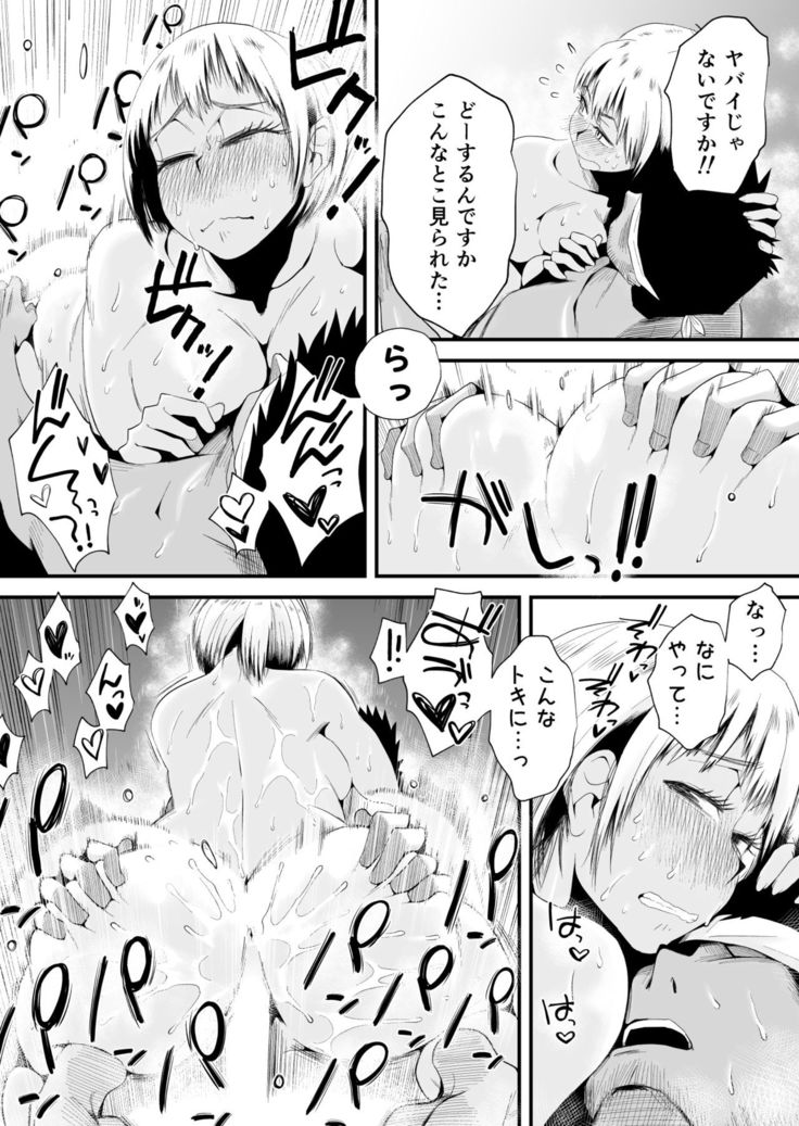 Ore no Yome ga Netorarete Iru! ~Umi no Mieru Machi Kouhen~