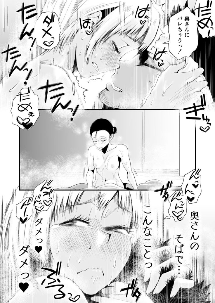Ore no Yome ga Netorarete Iru! ~Umi no Mieru Machi Kouhen~