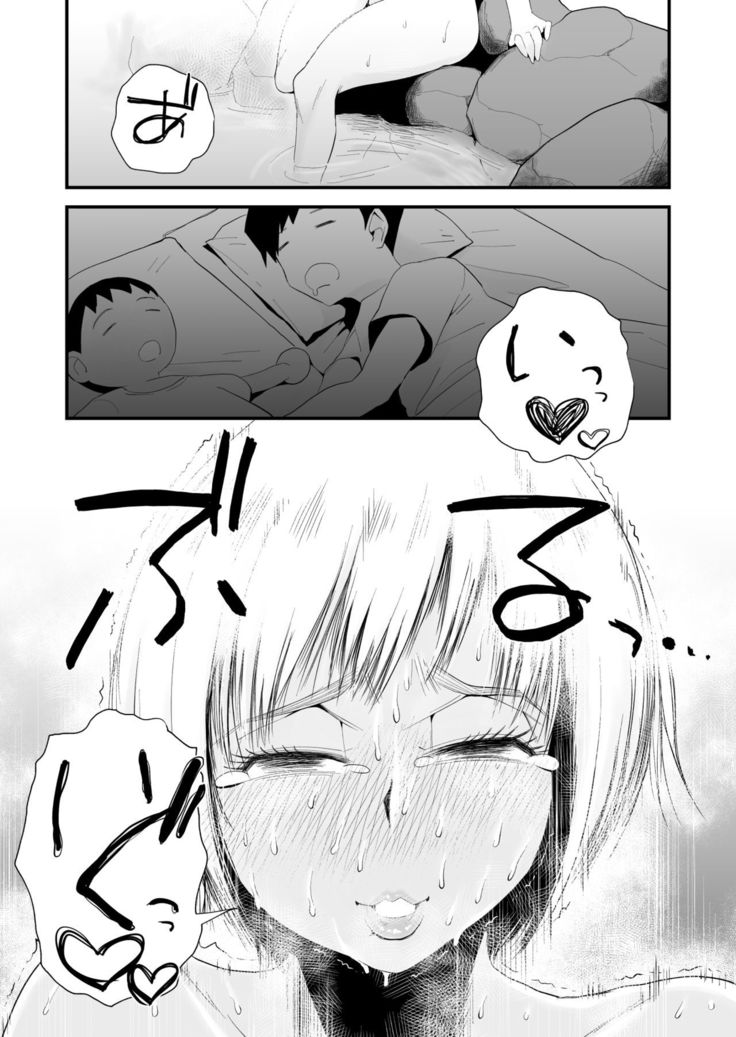 Ore no Yome ga Netorarete Iru! ~Umi no Mieru Machi Kouhen~