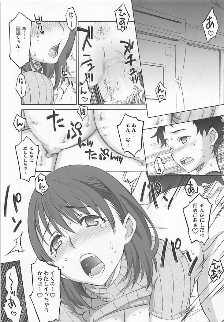 NeNe plus Compile