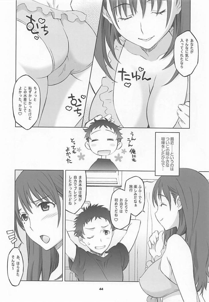 NeNe plus Compile