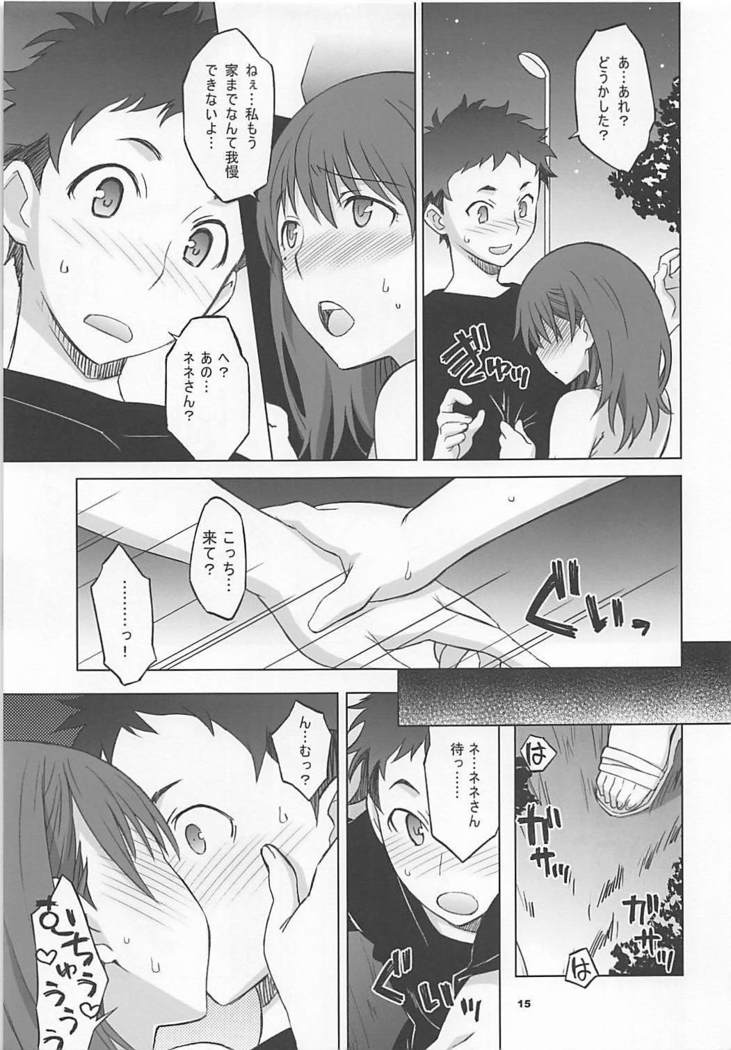 NeNe plus Compile