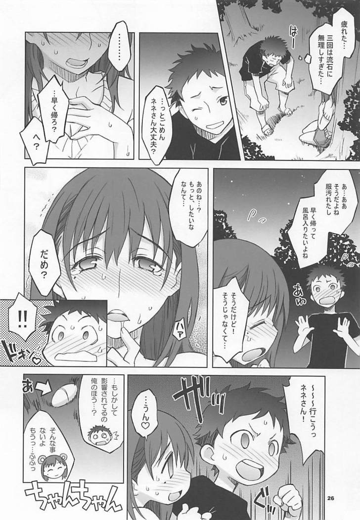 NeNe plus Compile