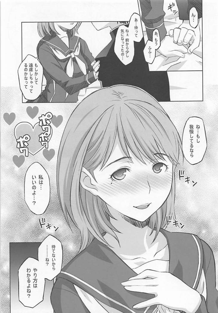 NeNe plus Compile