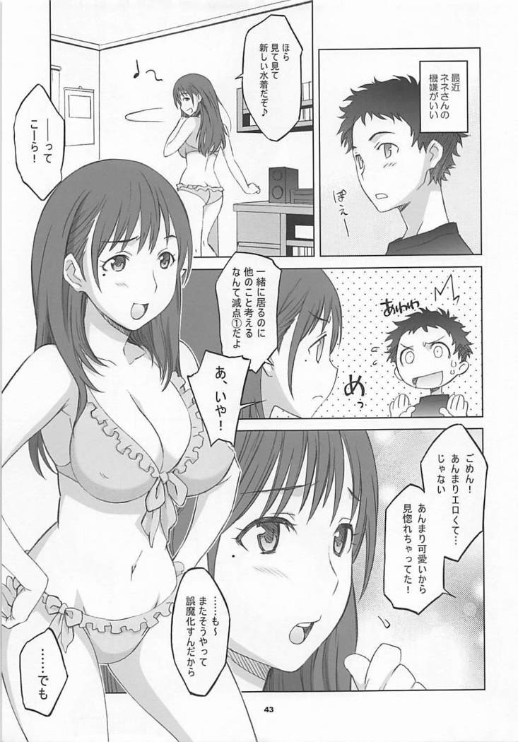 NeNe plus Compile