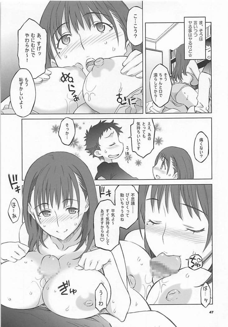NeNe plus Compile