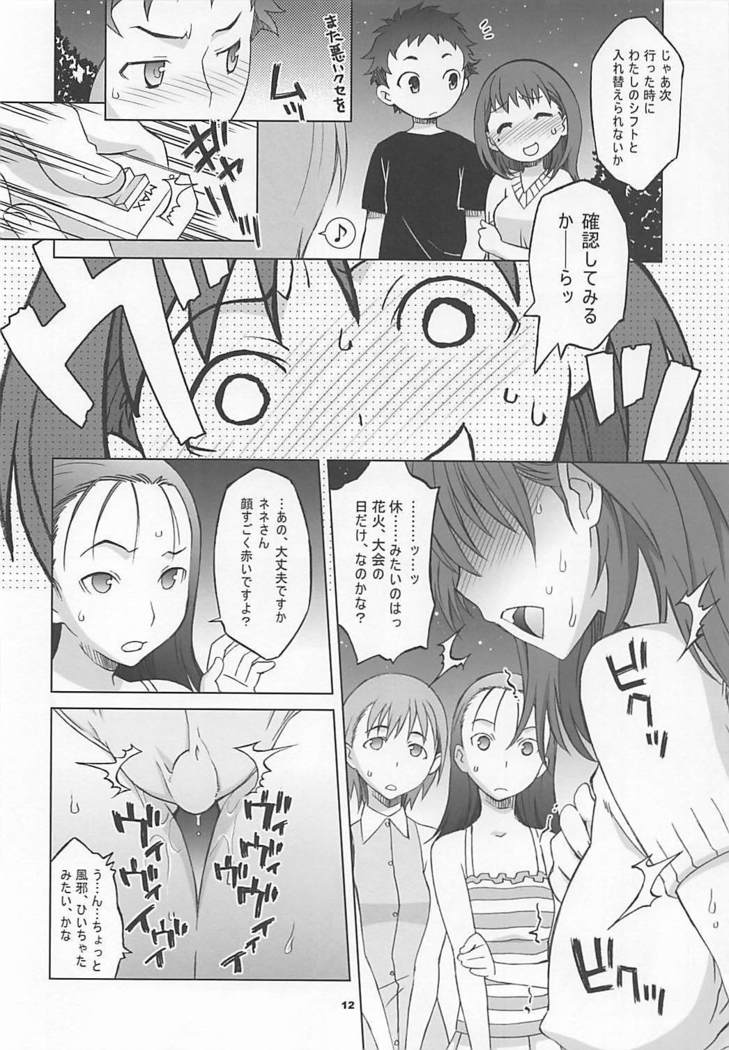NeNe plus Compile