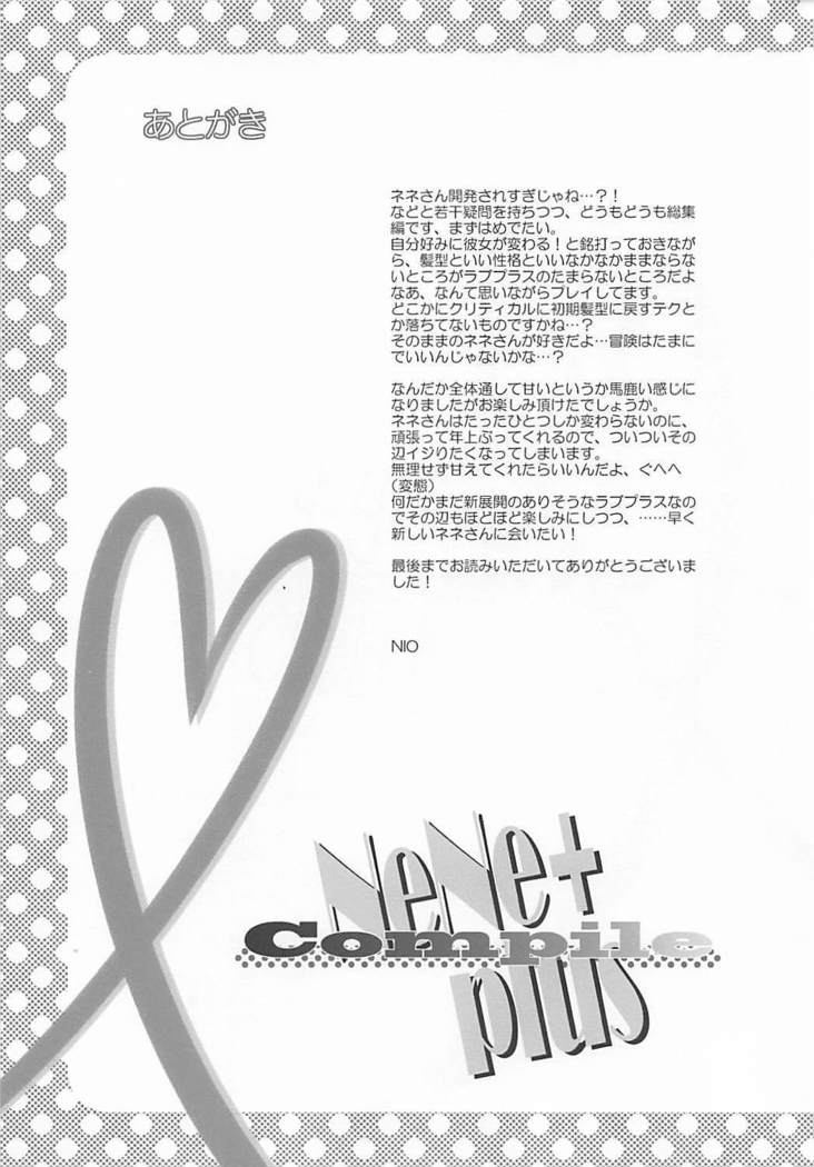 NeNe plus Compile