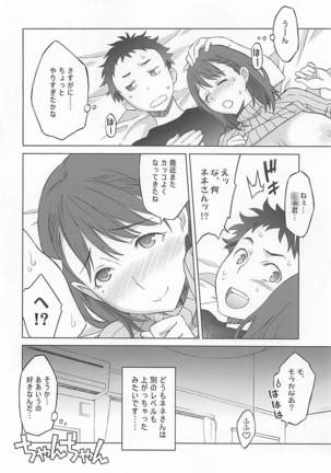NeNe plus Compile Page #69