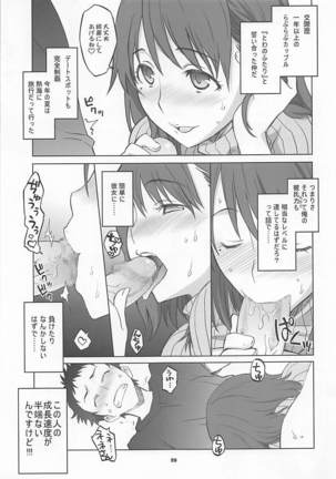 NeNe plus Compile Page #58