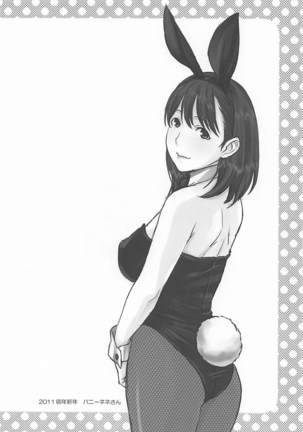 NeNe plus Compile Page #71