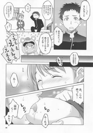 NeNe plus Compile Page #29