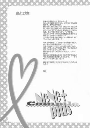 NeNe plus Compile Page #73