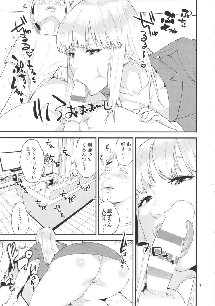 Fellatio Queen Reiko no Nichijou
