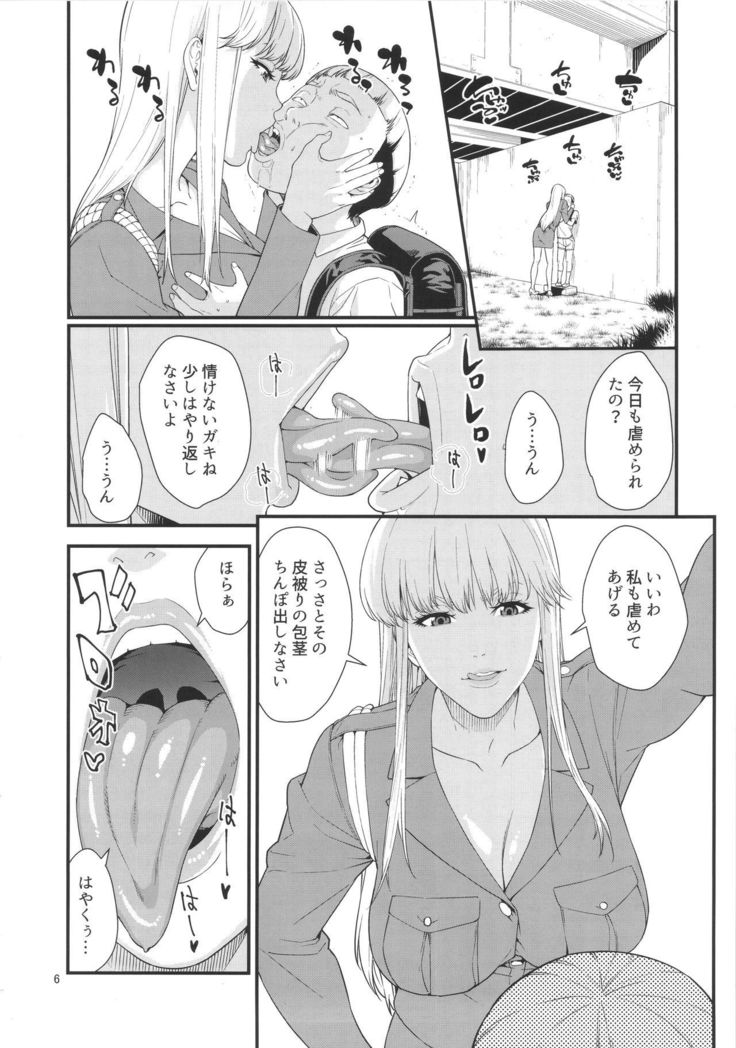 Fellatio Queen Reiko no Nichijou