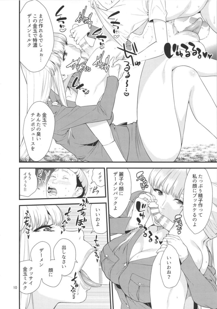 Fellatio Queen Reiko no Nichijou