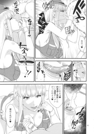 Fellatio Queen Reiko no Nichijou Page #14