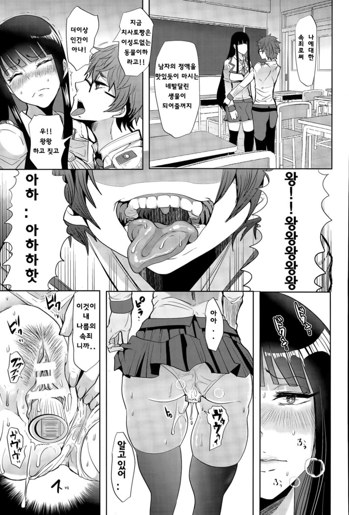 Seigi ni Shokuzai o