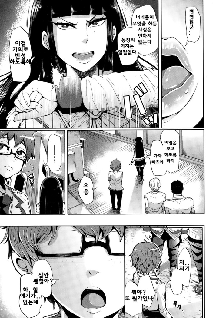 Seigi ni Shokuzai o