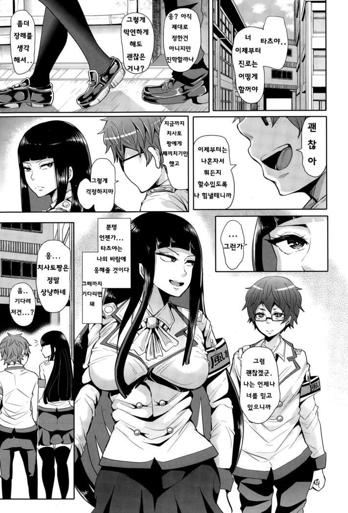 Seigi ni Shokuzai o
