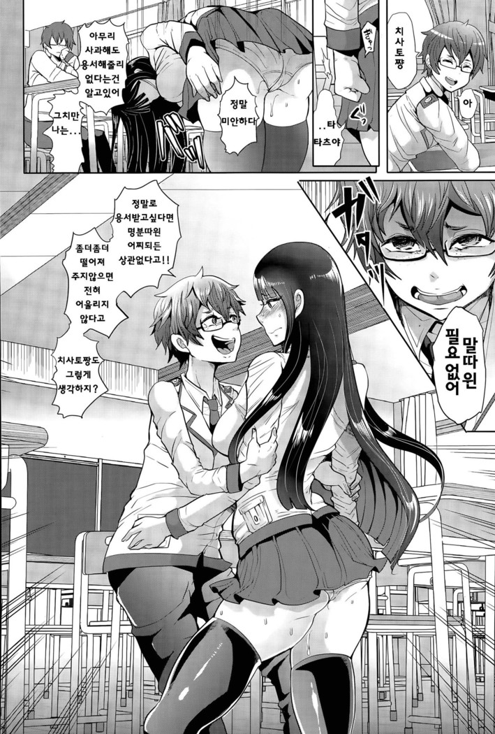 Seigi ni Shokuzai o