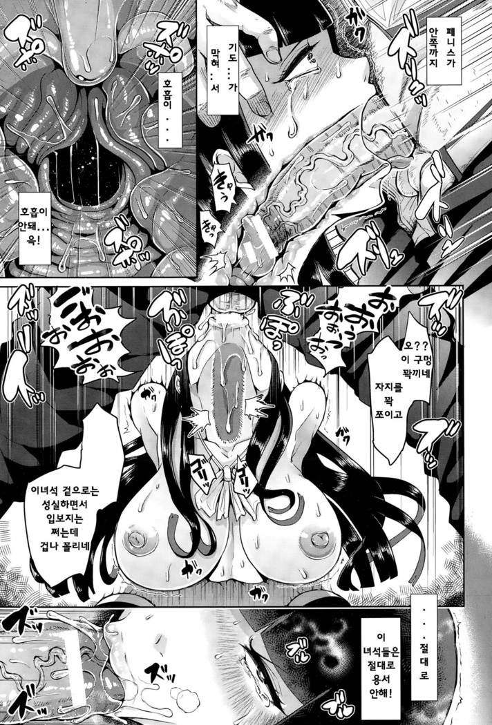 Seigi ni Shokuzai o