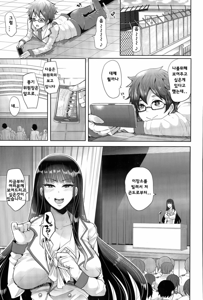 Seigi ni Shokuzai o