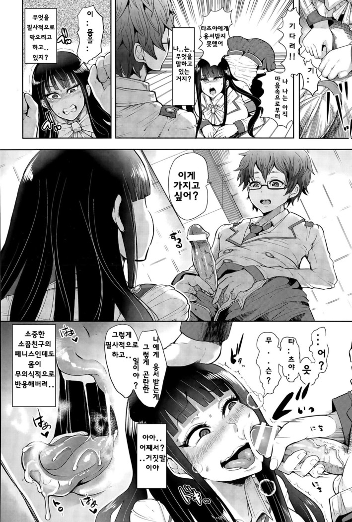 Seigi ni Shokuzai o