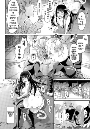 Seigi ni Shokuzai o Page #32