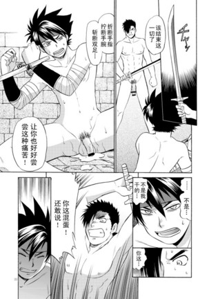 BLACKOUT 2 - Page 30