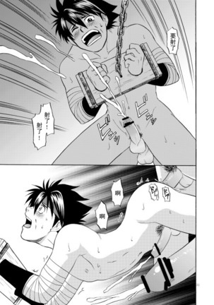 BLACKOUT 2 - Page 28
