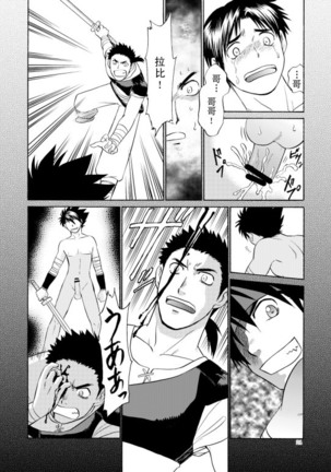 BLACKOUT 2 - Page 21