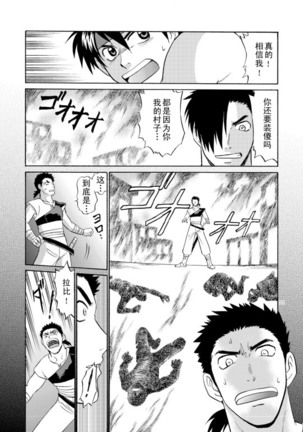 BLACKOUT 2 - Page 19